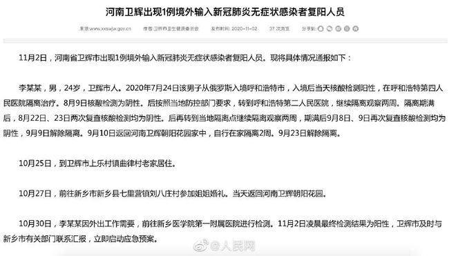 山西疫情最新通告，科技助力抗疫，重塑家園新篇章
